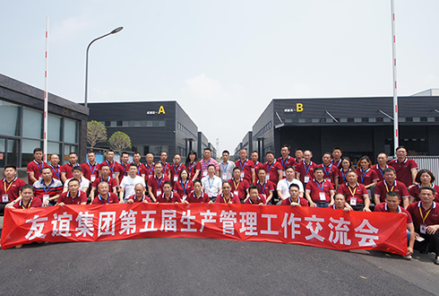 XPJ官方网站集团第五届生产管理工作交流会于成都召开
